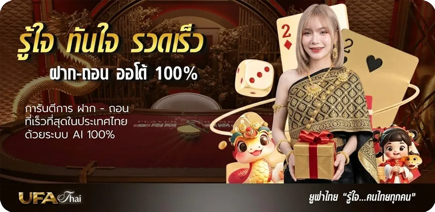 แบนเนอร์ ลิเวอร์พูลพบฟูแล่ม ล่าสุด — โปรโมชั่นสมาชิกใหม่